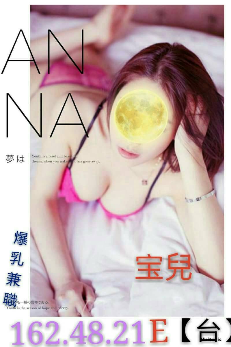 學妹 台北外送茶/定點茶 亞米 34 34D 俏皮大奶妹